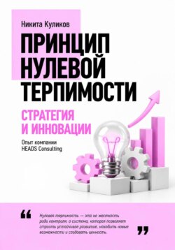 Стратегия и инновации