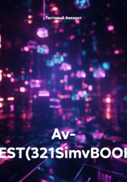 Av- TEST(321SimvBOOK)