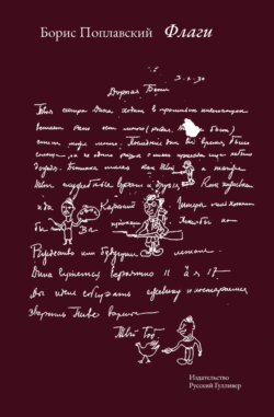 Флаги