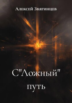 С
