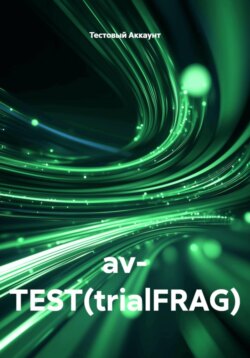 av- TEST(trialFRAG)