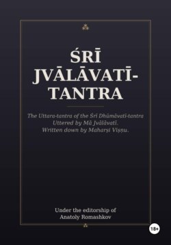 Śrī Jvālāvatī-tantra
