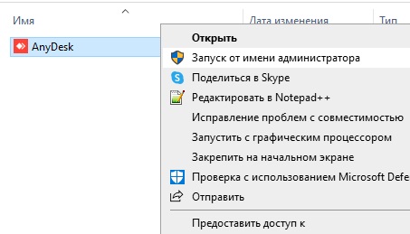 Запустите от имени администратора
