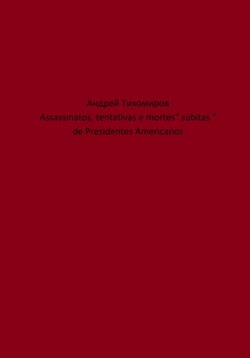 Assassinatos, tentativas e mortes