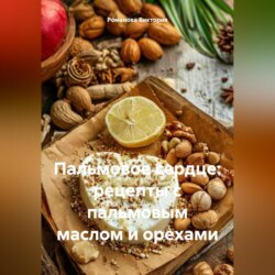 Пальмовое сердце: рецепты с пальмовым маслом и орехами