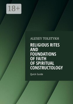 Religious Rites and Foundations of Faith of Spiritual Constructology. Quick Guide