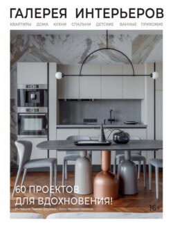 Галерея интерьеров №1 (3) / 2024