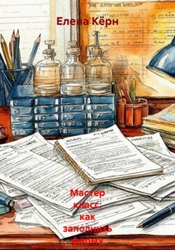 Мастер-класс: как заполнить форму КНД 1154004 (единое уведомление по УСН)
